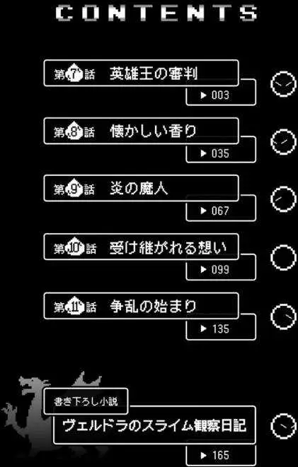 image-komik-tensei-shitara-slime-datta-ken-chapter-01-3/51