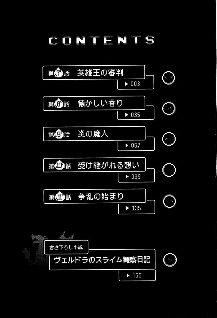 image-komik-tensei-shitara-slime-datta-ken-chapter-07-5/37