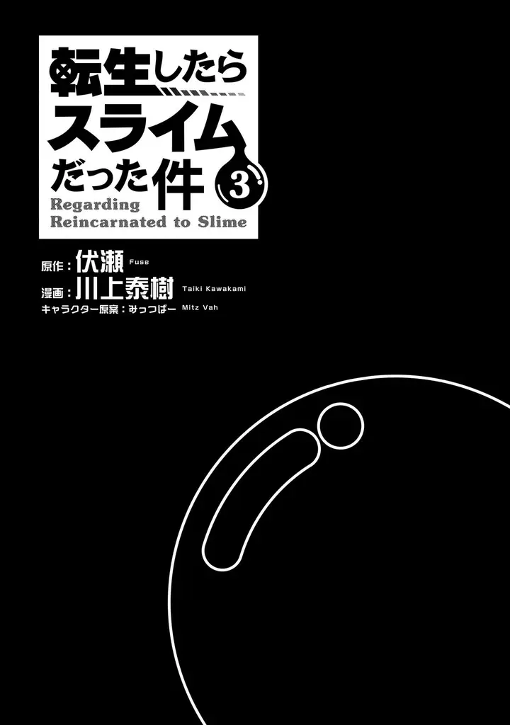 image-komik-tensei-shitara-slime-datta-ken-chapter-12-3/40