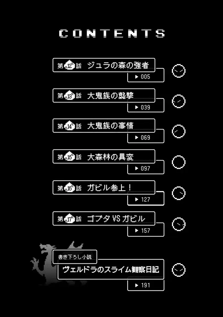 image-komik-tensei-shitara-slime-datta-ken-chapter-12-4/40