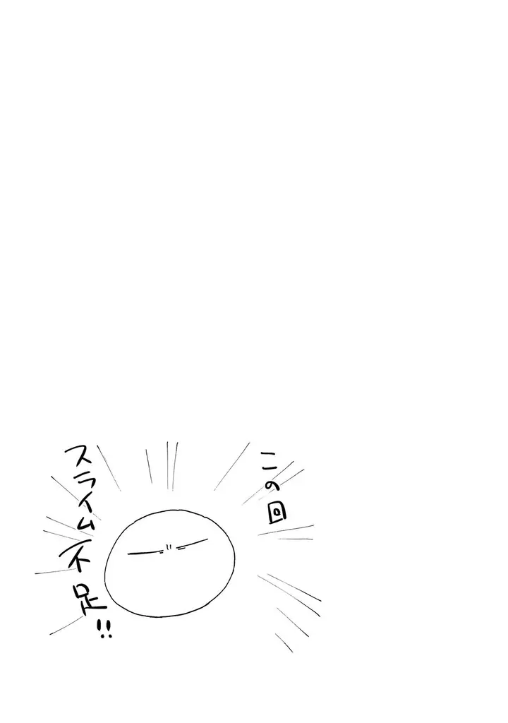 image-komik-tensei-shitara-slime-datta-ken-chapter-13-32/34