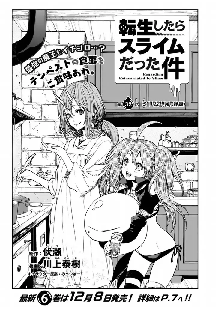 image-komik-tensei-shitara-slime-datta-ken-chapter-32-2/32