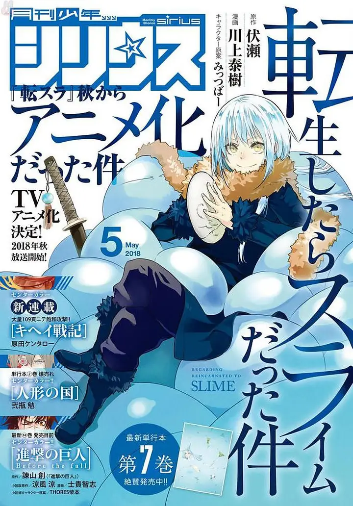 image-komik-tensei-shitara-slime-datta-ken-chapter-38-2/55