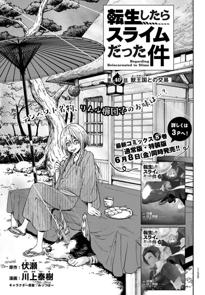 image-komik-tensei-shitara-slime-datta-ken-chapter-40-2/41