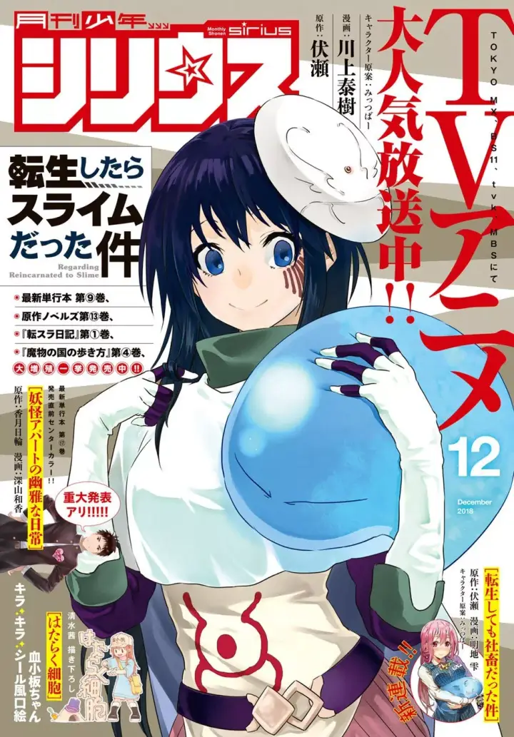image-komik-tensei-shitara-slime-datta-ken-chapter-47-1/38