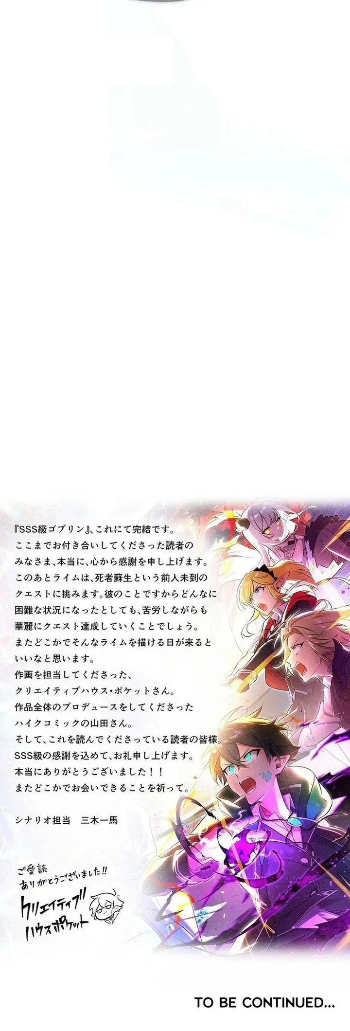 image-komik-tensei-shitara-sss-kyuu-goblin-ni-narimashita-chapter-97-38/39
