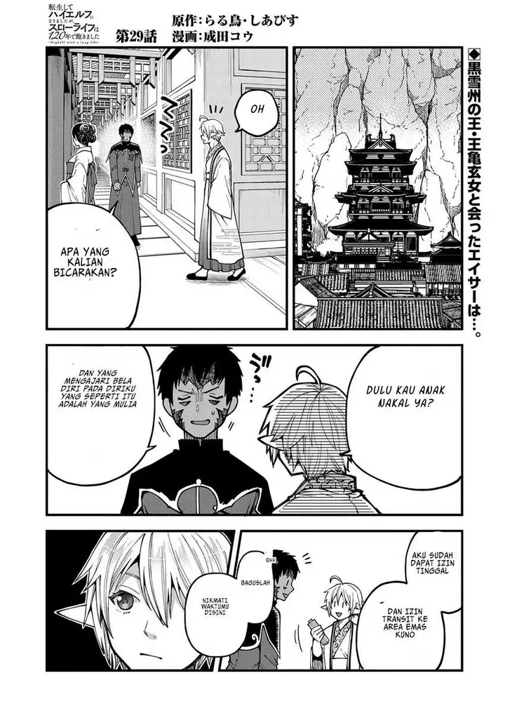 image-komik-tensei-shite-high-elf-ni-narimashitaga-slow-life-wa-120-nen-de-akimashita-chapter-29-0/30