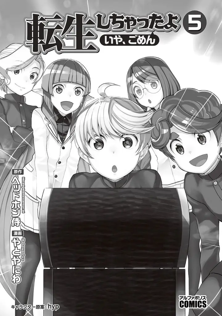 image-komik-tenseishichatta-yo-iya-gomen-chapter-36-3/20