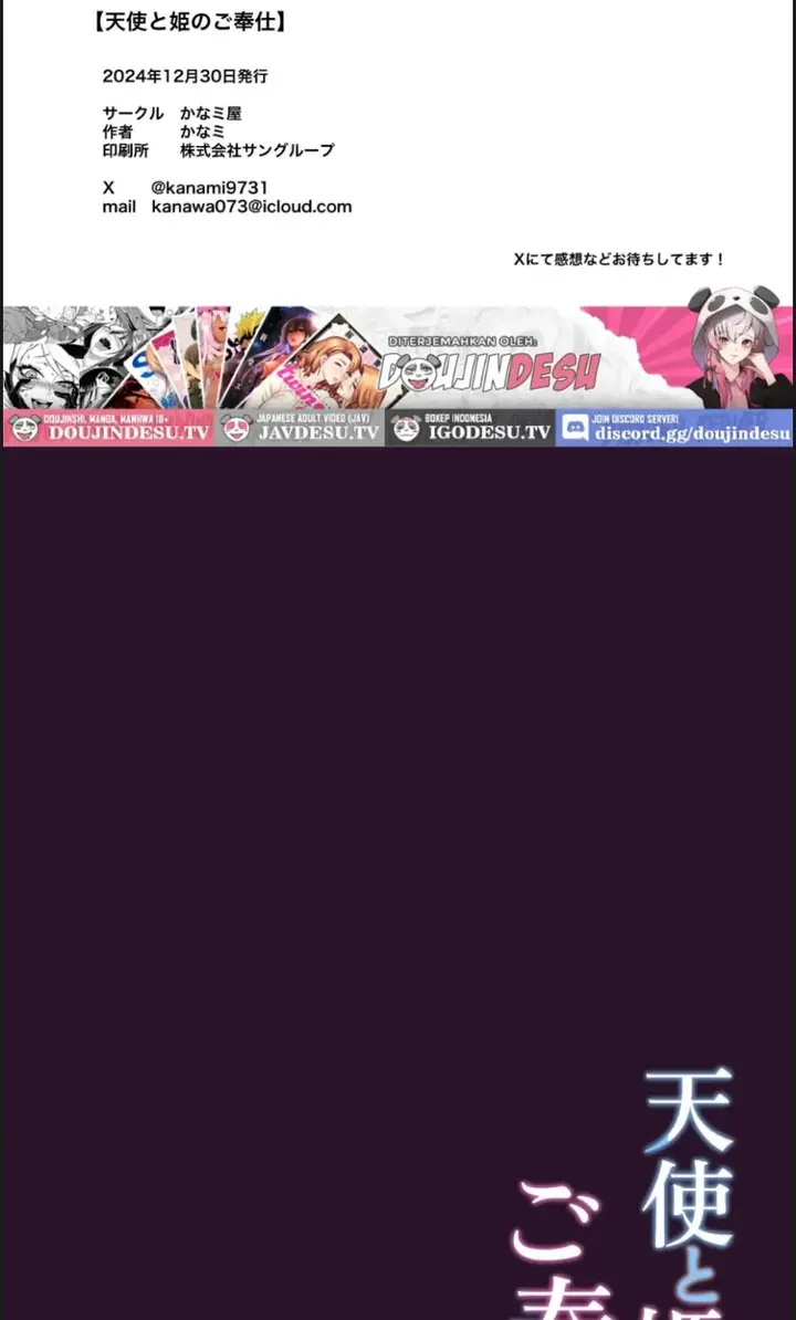 image-komik-tenshi-to-hime-no-go-chapter-01-end-16/18