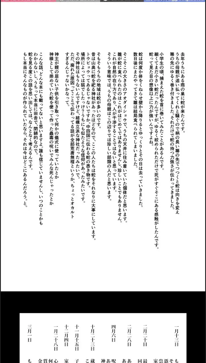 image-komik-tenshi-tsuki-chapter-01-end-50/54