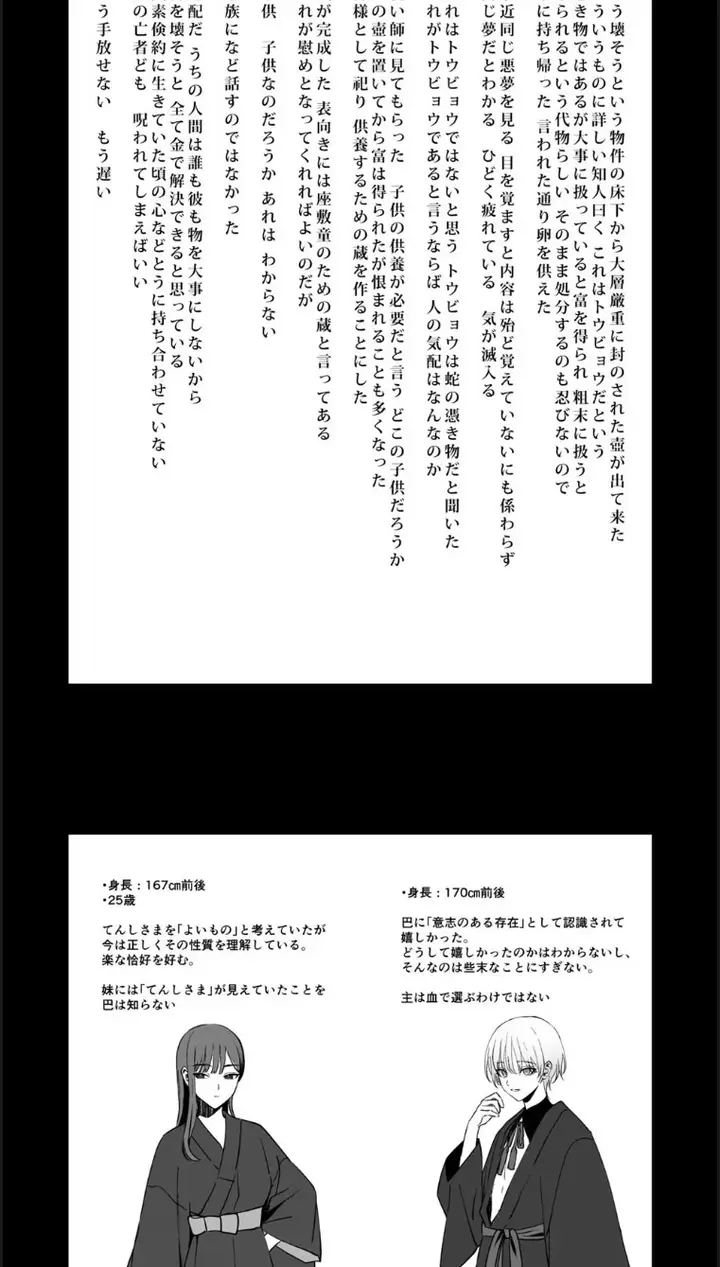 image-komik-tenshi-tsuki-chapter-01-end-51/54