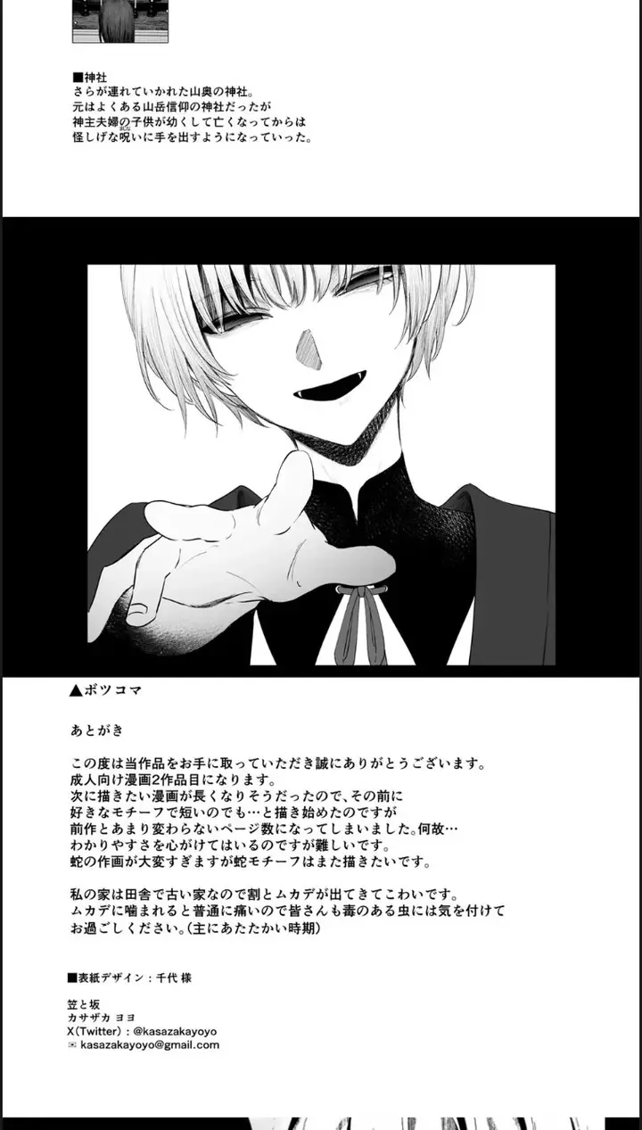 image-komik-tenshi-tsuki-chapter-01-end-53/54