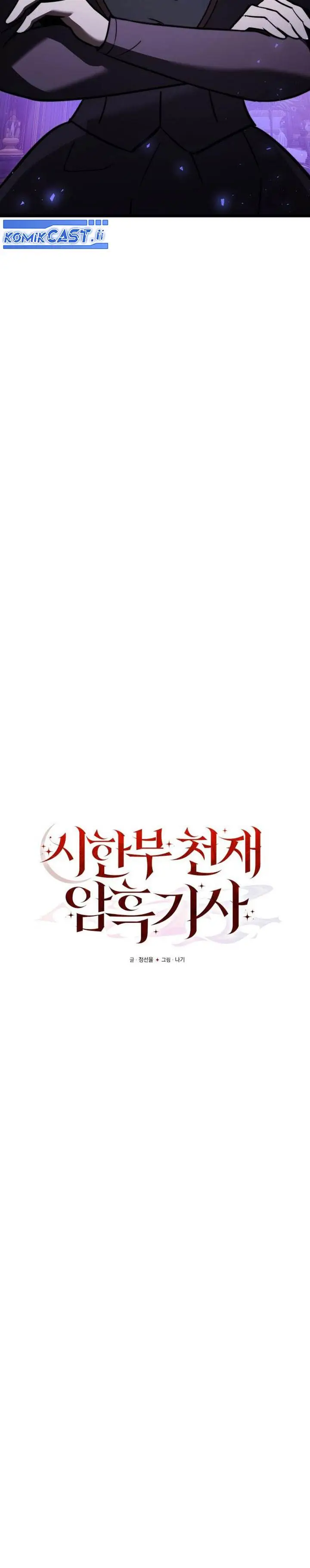 image-komik-terminally-ill-genius-dark-knight-chapter-118-17/48