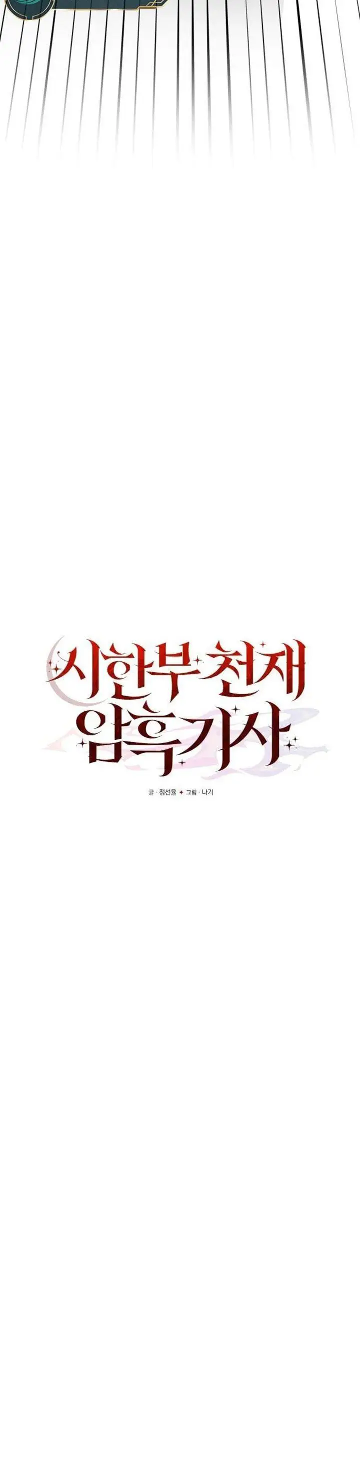 image-komik-terminally-ill-genius-dark-knight-chapter-7-40/48