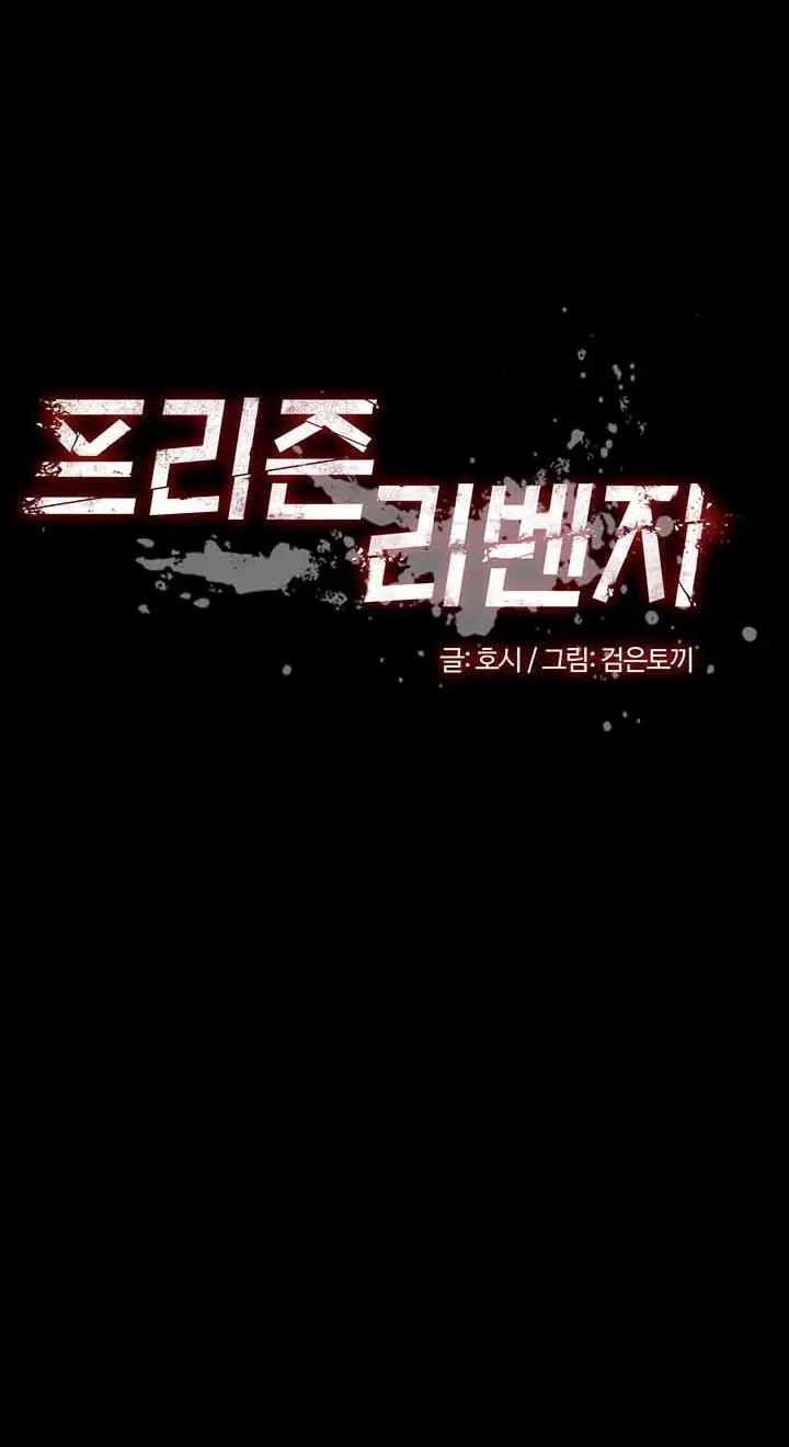 image-komik-terpenjara-balas-dendam-chapter-20-1/14