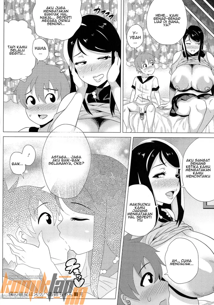 image-komik-tetangga-dekat-chapter-01-21/25