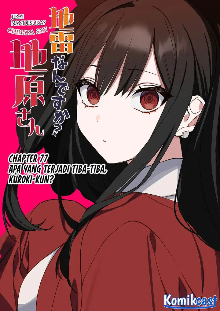 image-komik-that-girl-is-cute-but-dangerous-chapter-77-4/14