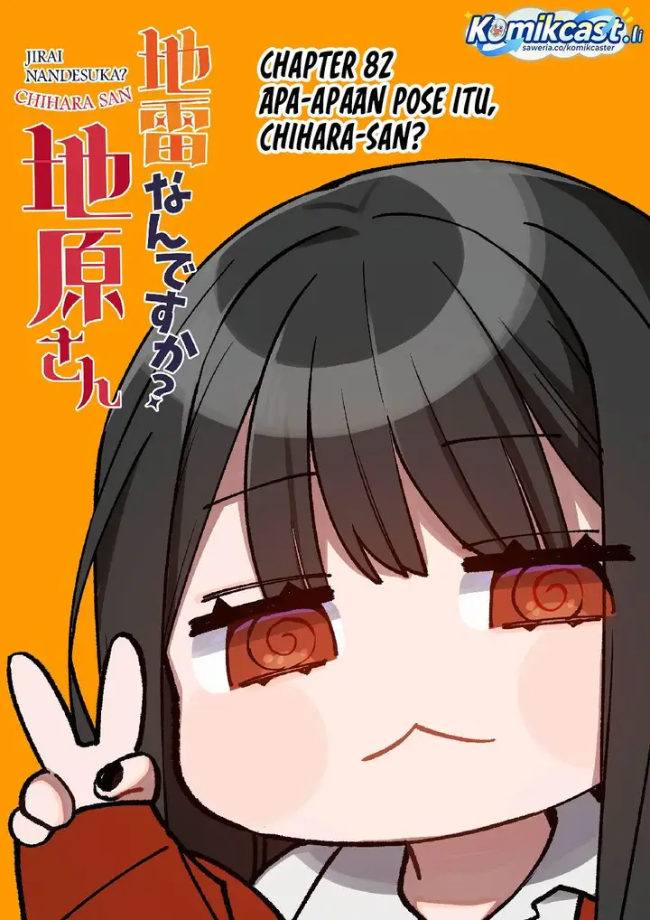 image-komik-that-girl-is-cute-but-dangerous-chapter-82-2/18
