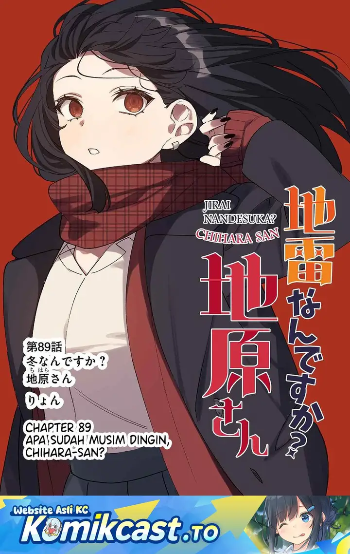 image-komik-that-girl-is-cute-but-dangerous-chapter-89-0/11