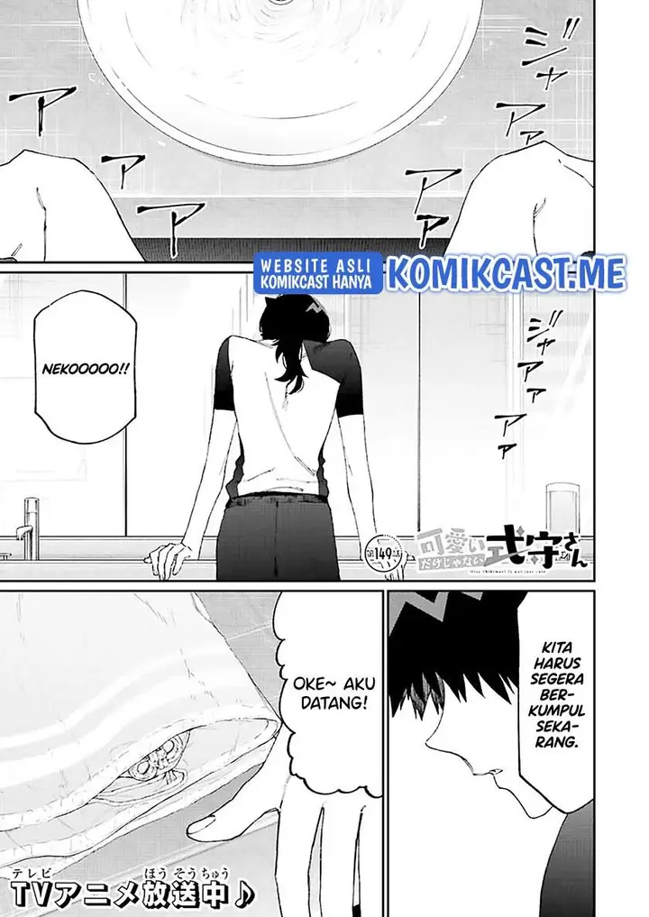image-komik-that-girl-is-not-just-cute-chapter-149-0/13