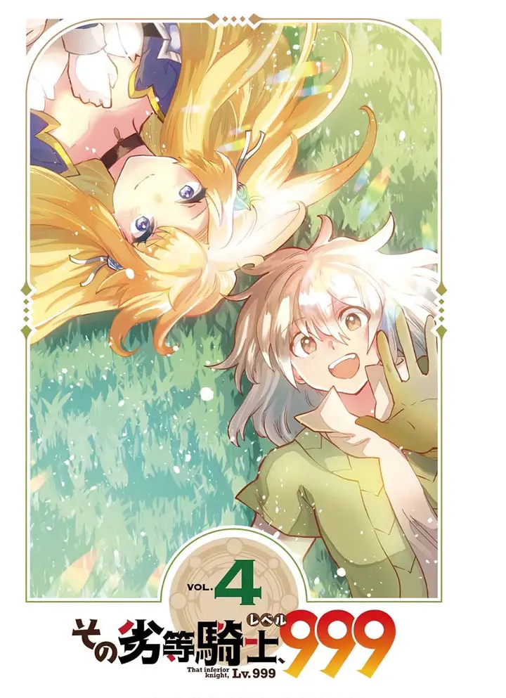 image-komik-that-inferior-knight-actually-level-999-chapter-10-46/49