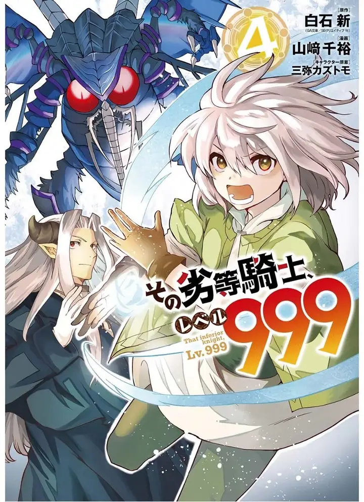 image-komik-that-inferior-knight-actually-level-999-chapter-10-48/49