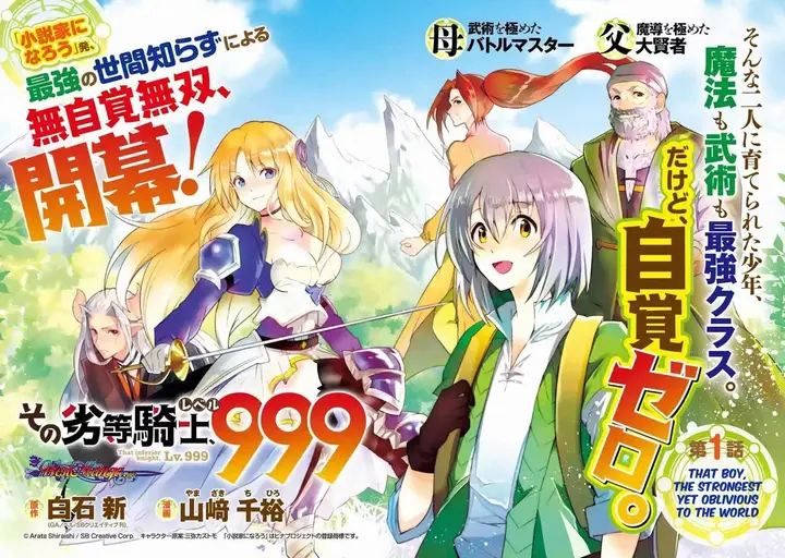 image-komik-that-inferior-knight-actually-level-999-chapter-11-1/47