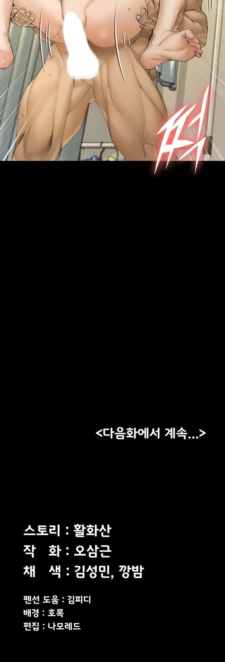 image-komik-that-mans-epilepsy-chapter-141-76/80