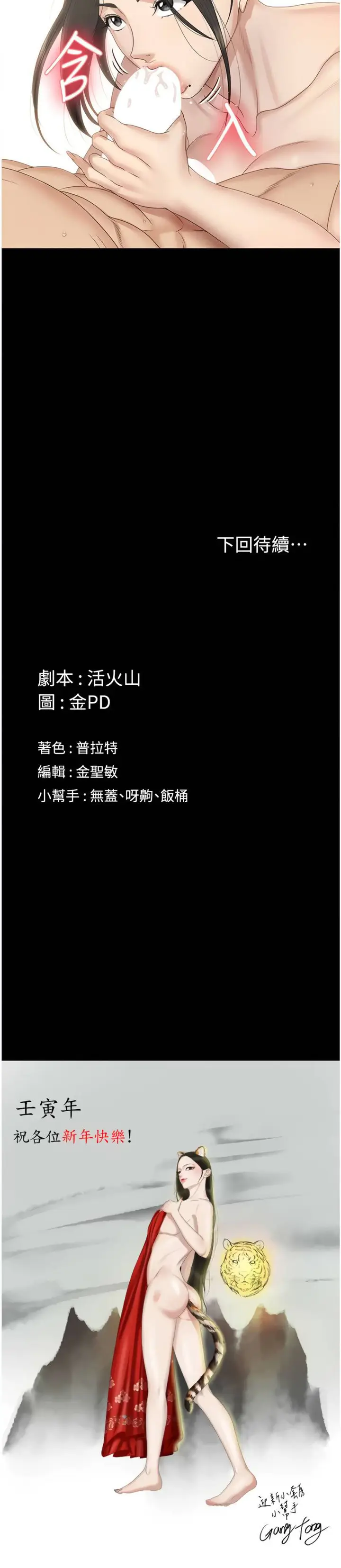 image-komik-that-mans-epilepsy-chapter-157-21/25