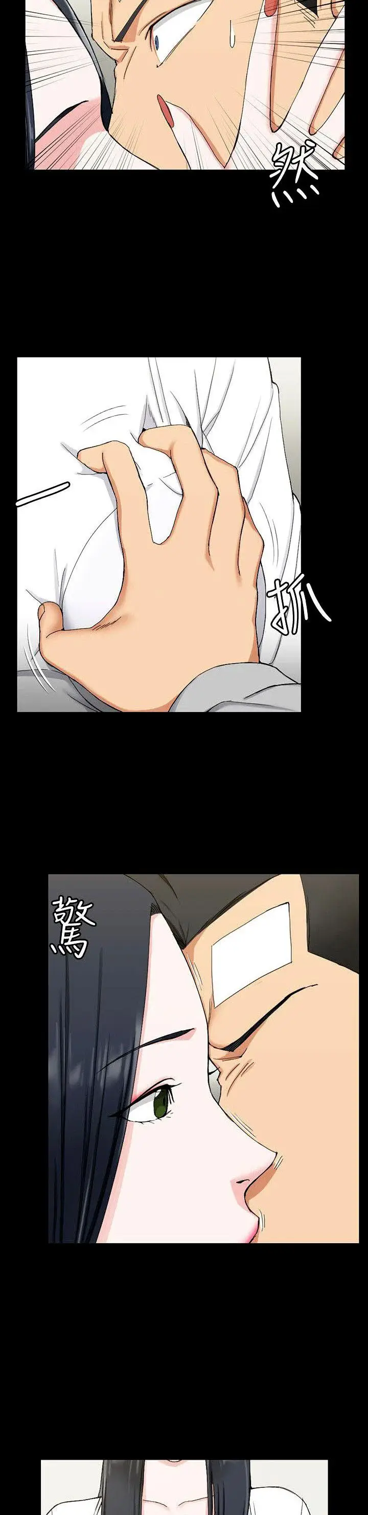 image-komik-that-mans-epilepsy-chapter-70-5/34