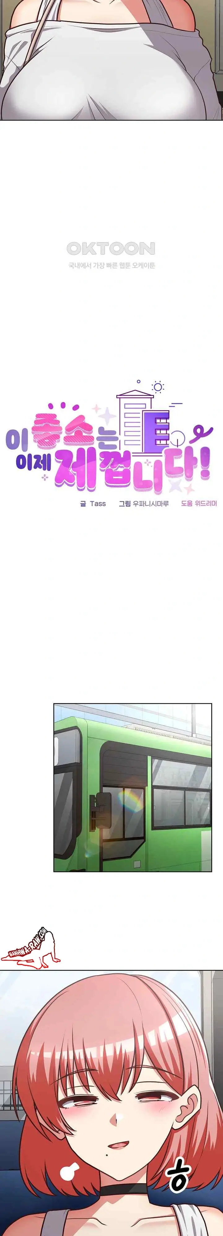 image-komik-that-shithole-company-is-mine-now-chapter-28-10/25