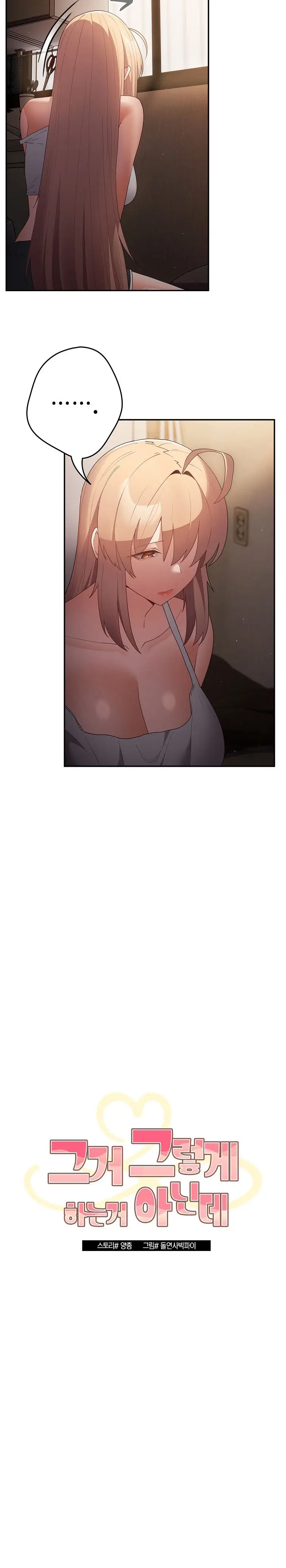 image-komik-thats-not-how-its-done-chapter-50-3/21