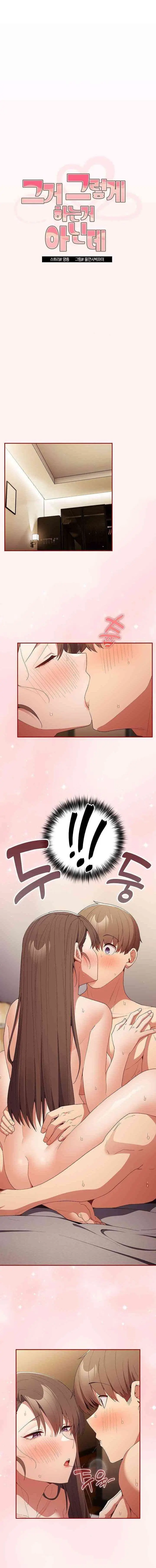 image-komik-thats-not-how-its-done-chapter-63-2/22