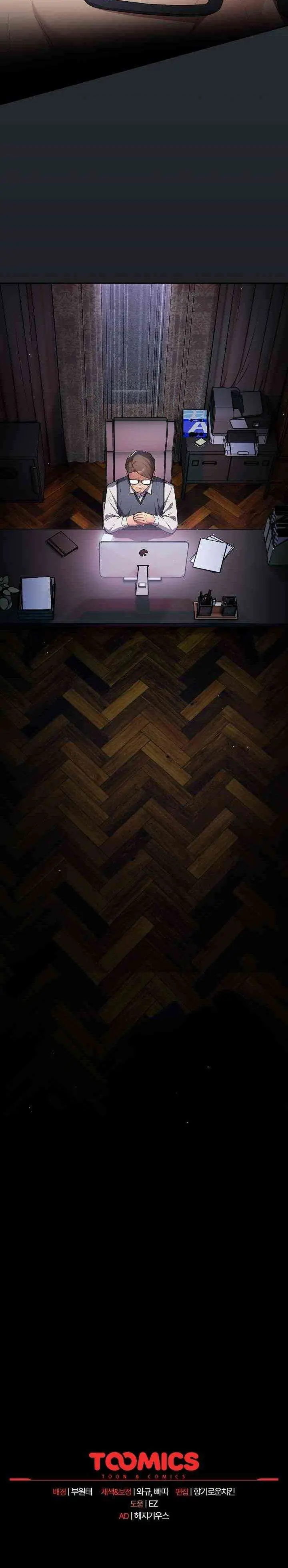 image-komik-thats-not-how-its-done-chapter-63-20/22