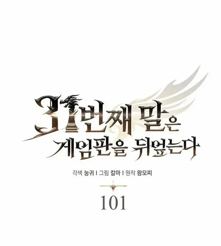 image-komik-the-31st-piece-turns-the-tables-chapter-101-5/35