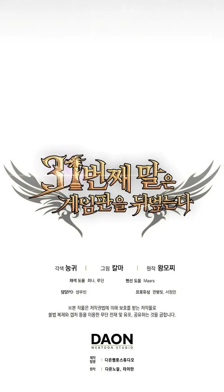 image-komik-the-31st-piece-turns-the-tables-chapter-32-14/15