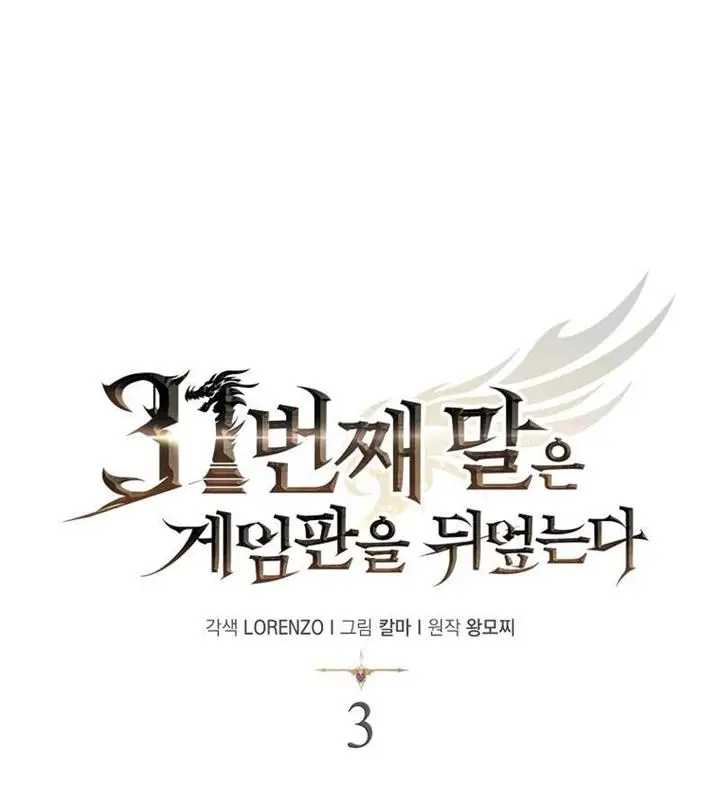 image-komik-the-31st-piece-turns-the-tables-chapter-7-2/23