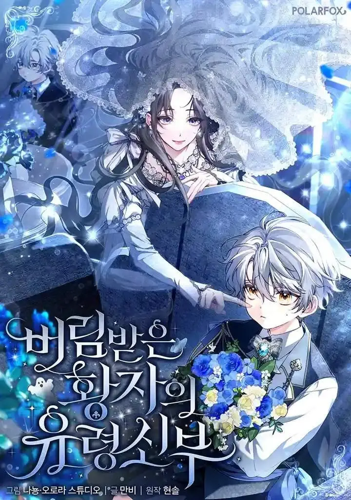 image-komik-the-abandoned-princes-ghost-bride-chapter-28-22/23