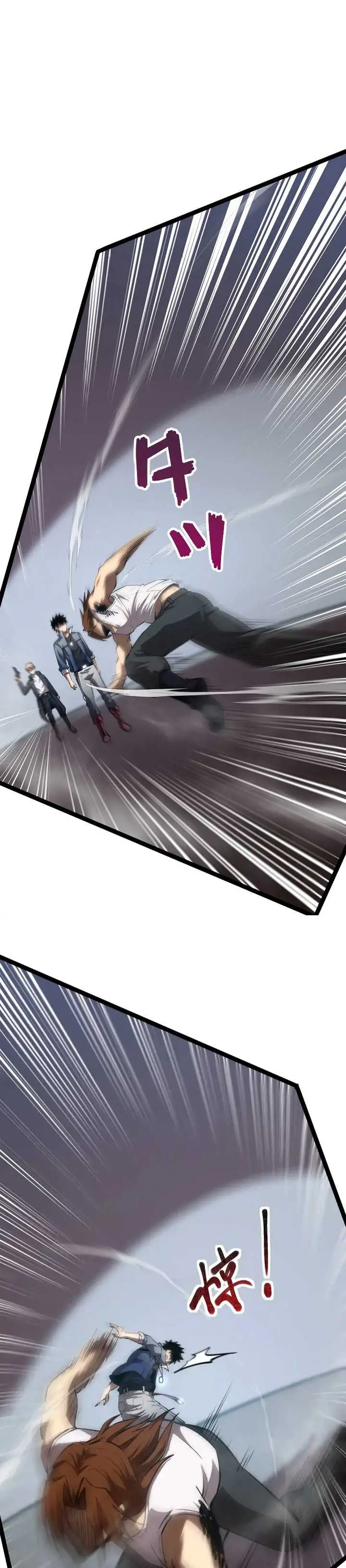 image-komik-the-abyssal-seed-chapter-12-14/26