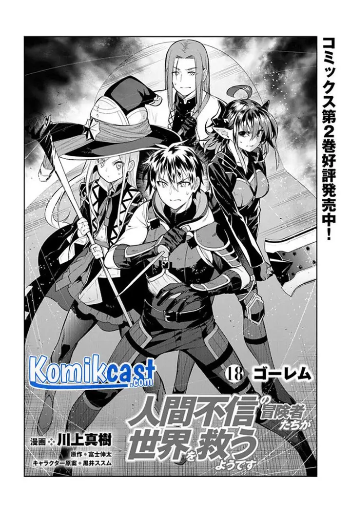 image-komik-the-adventurers-that-dont-believe-in-humanity-will-save-the-world-chapter-18-1/20