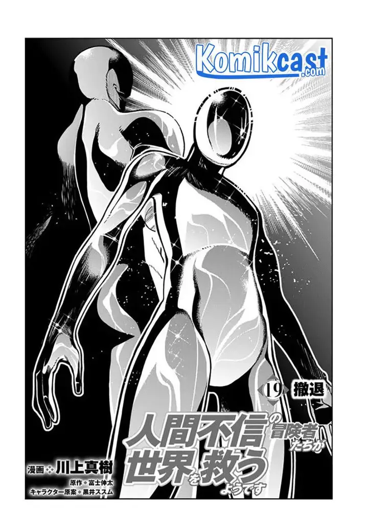 image-komik-the-adventurers-that-dont-believe-in-humanity-will-save-the-world-chapter-19-1/11