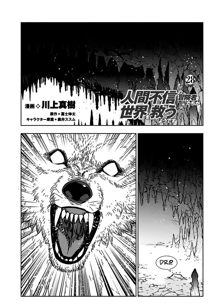 image-komik-the-adventurers-that-dont-believe-in-humanity-will-save-the-world-chapter-28-0/24