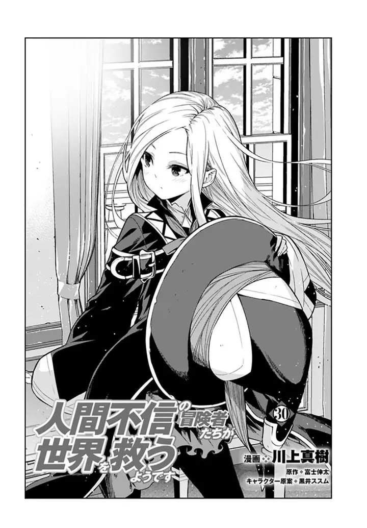 image-komik-the-adventurers-that-dont-believe-in-humanity-will-save-the-world-chapter-30-1/22