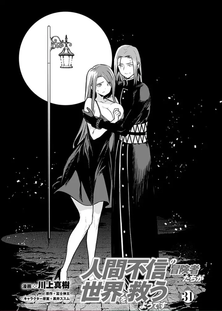 image-komik-the-adventurers-that-dont-believe-in-humanity-will-save-the-world-chapter-31-2/24