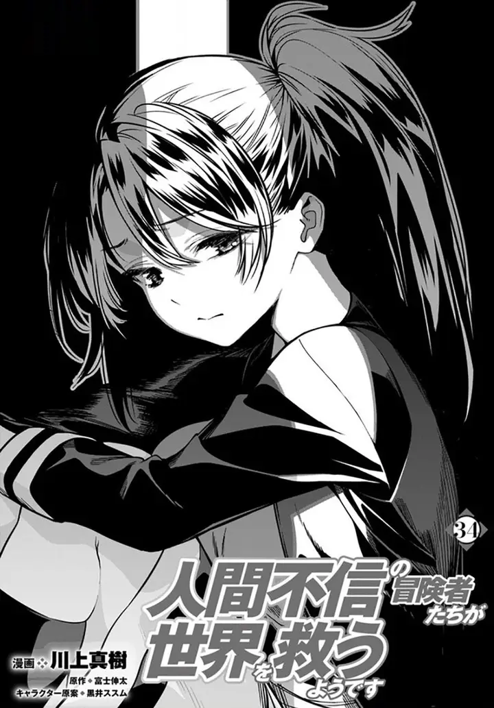 image-komik-the-adventurers-that-dont-believe-in-humanity-will-save-the-world-chapter-34-0/20