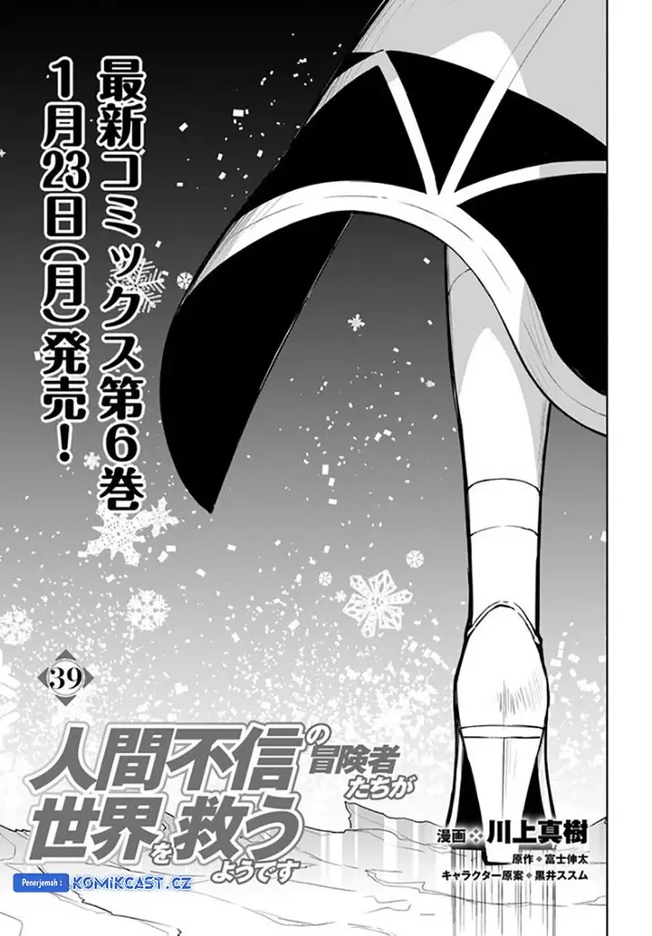 image-komik-the-adventurers-that-dont-believe-in-humanity-will-save-the-world-chapter-39-2/23