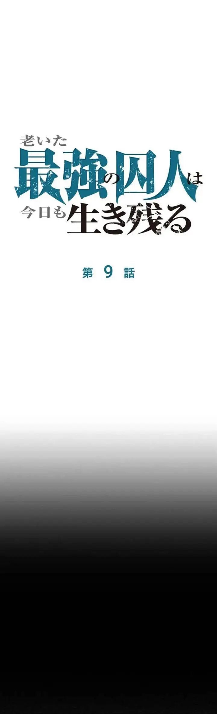 image-komik-the-aged-strongest-prisoner-survives-again-today-chapter-9-22/42