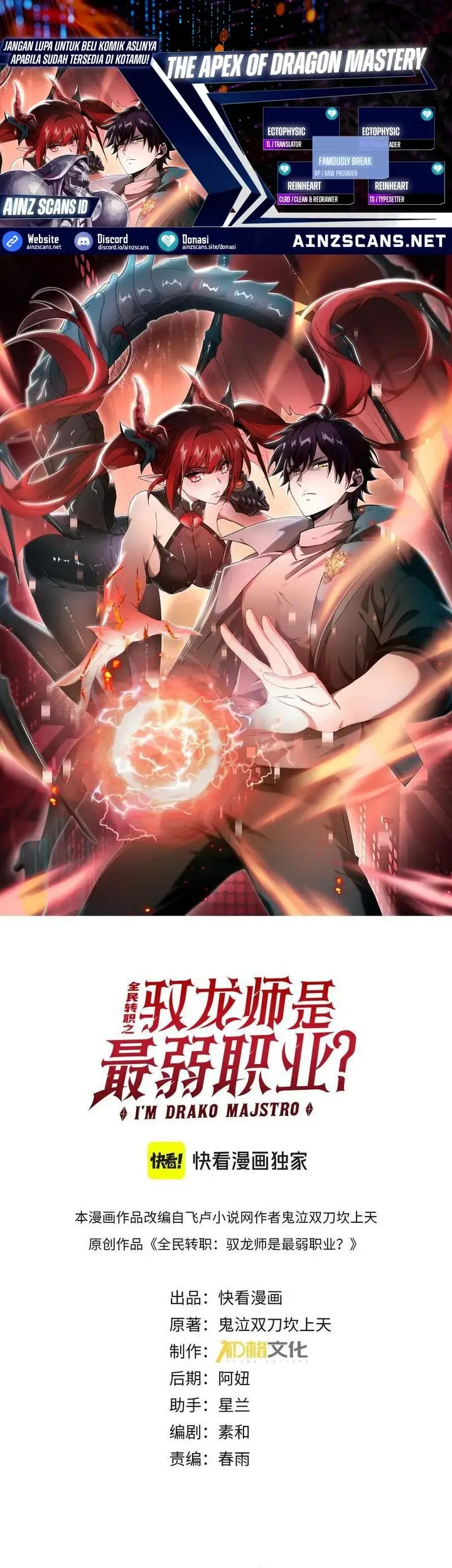 image-komik-the-apex-of-dragon-mastery-chapter-108-0/25