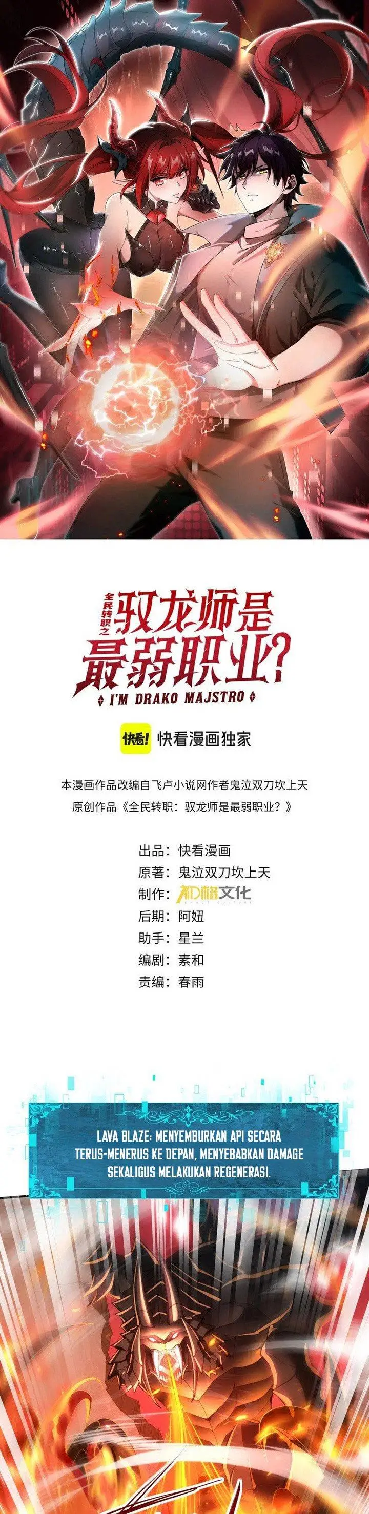 image-komik-the-apex-of-dragon-mastery-chapter-17-2/29