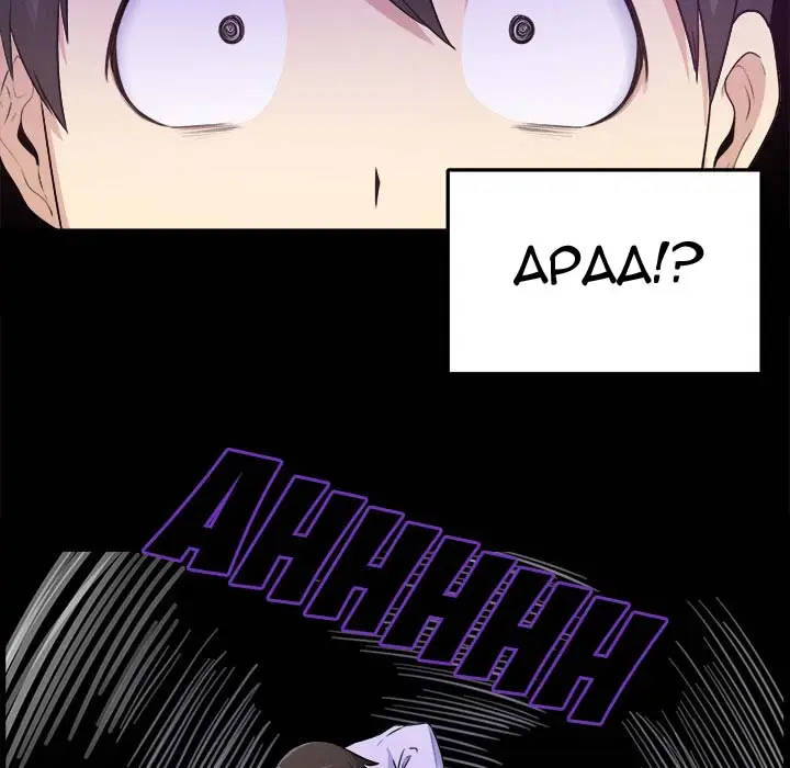 image-komik-the-ark-is-me-chapter-1-48/120